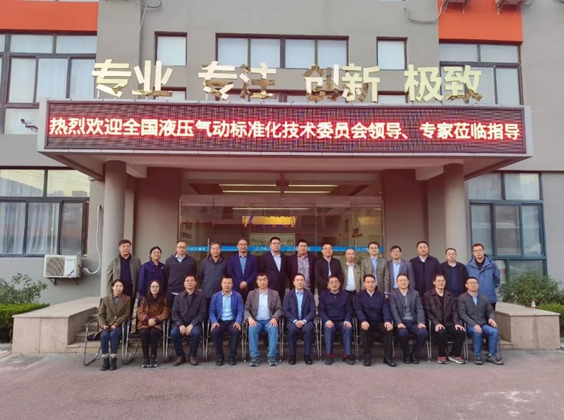 青島力克川液壓機(jī)械有限公司協(xié)辦國家標(biāo)準(zhǔn)審查會(huì)議在青島勝利召開！6.jpg