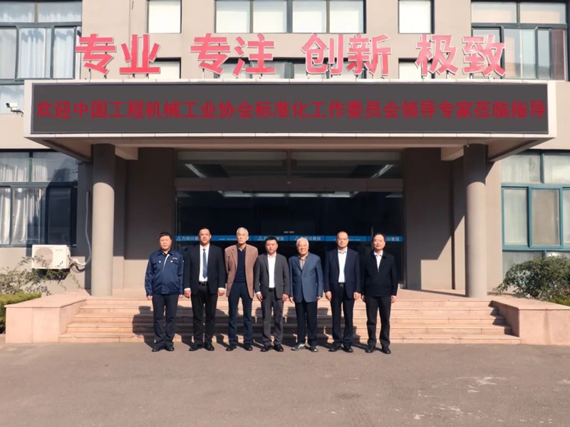 第七屆工程機械行業標準化工作會議暨2024年中國工程機械工業協會標準化工作委員會年會5.jpg