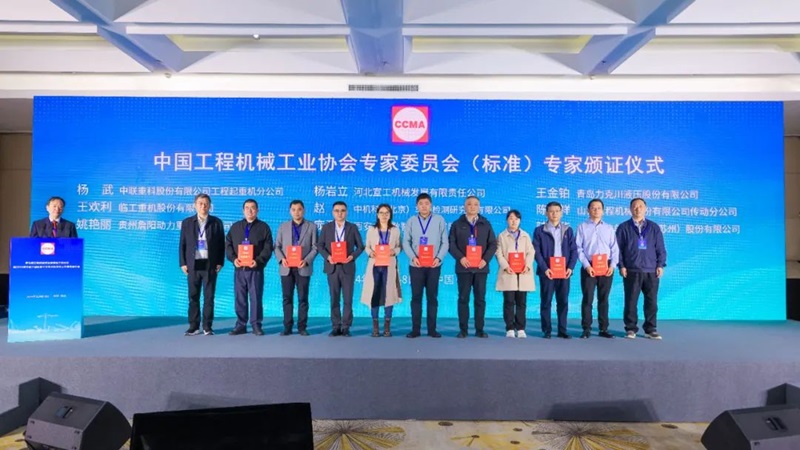 第七屆工程機械行業標準化工作會議暨2024年中國工程機械工業協會標準化工作委員會年會4.jpg